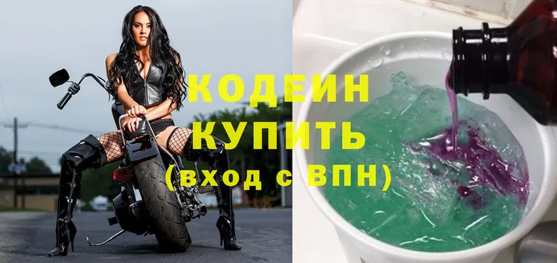 Кодеин напиток Lean (лин)  дарнет шоп  ссылка на мегу как зайти  Дно 