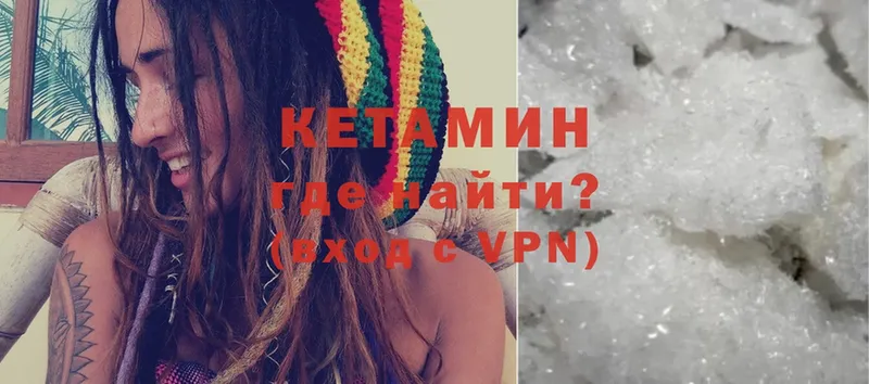 купить наркоту  Дно  ссылка на мегу зеркало  Кетамин ketamine 