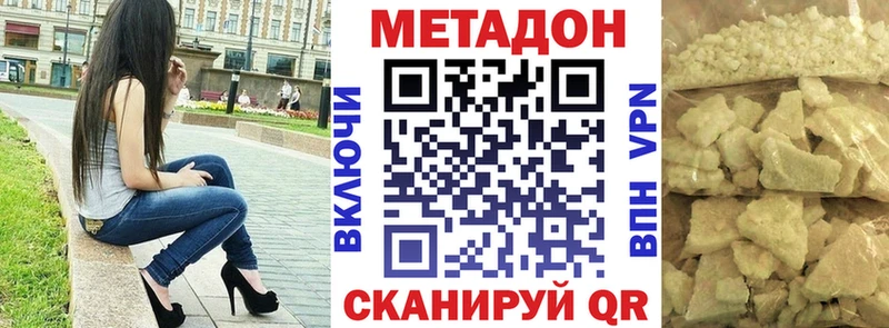 купить закладку  Дно  Метадон methadone 
